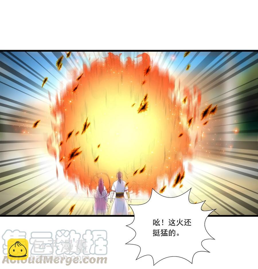 🍟萬古第一神 036 这火还挺猛！ 第25页