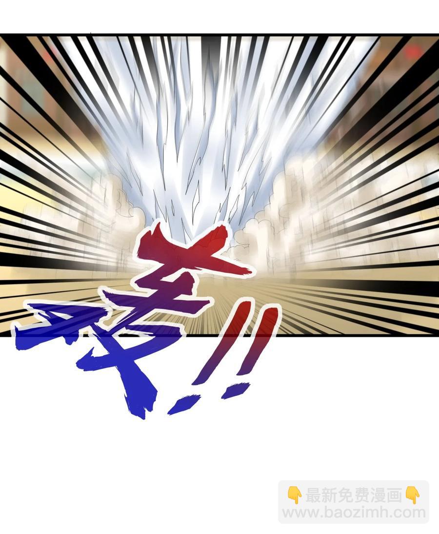 🍟萬古第一神 036 这火还挺猛！ 第28页
