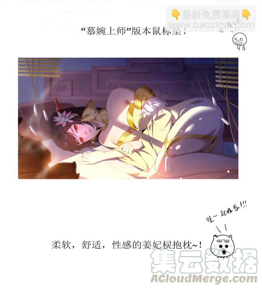 🍟萬古第一神 036 这火还挺猛！ 第39页