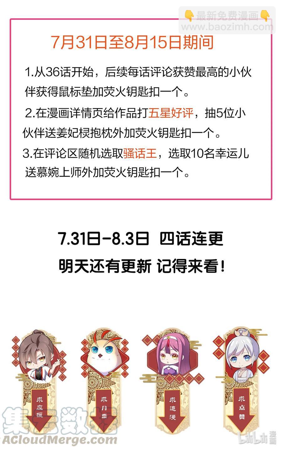 🍟萬古第一神 036 这火还挺猛！ 第41页