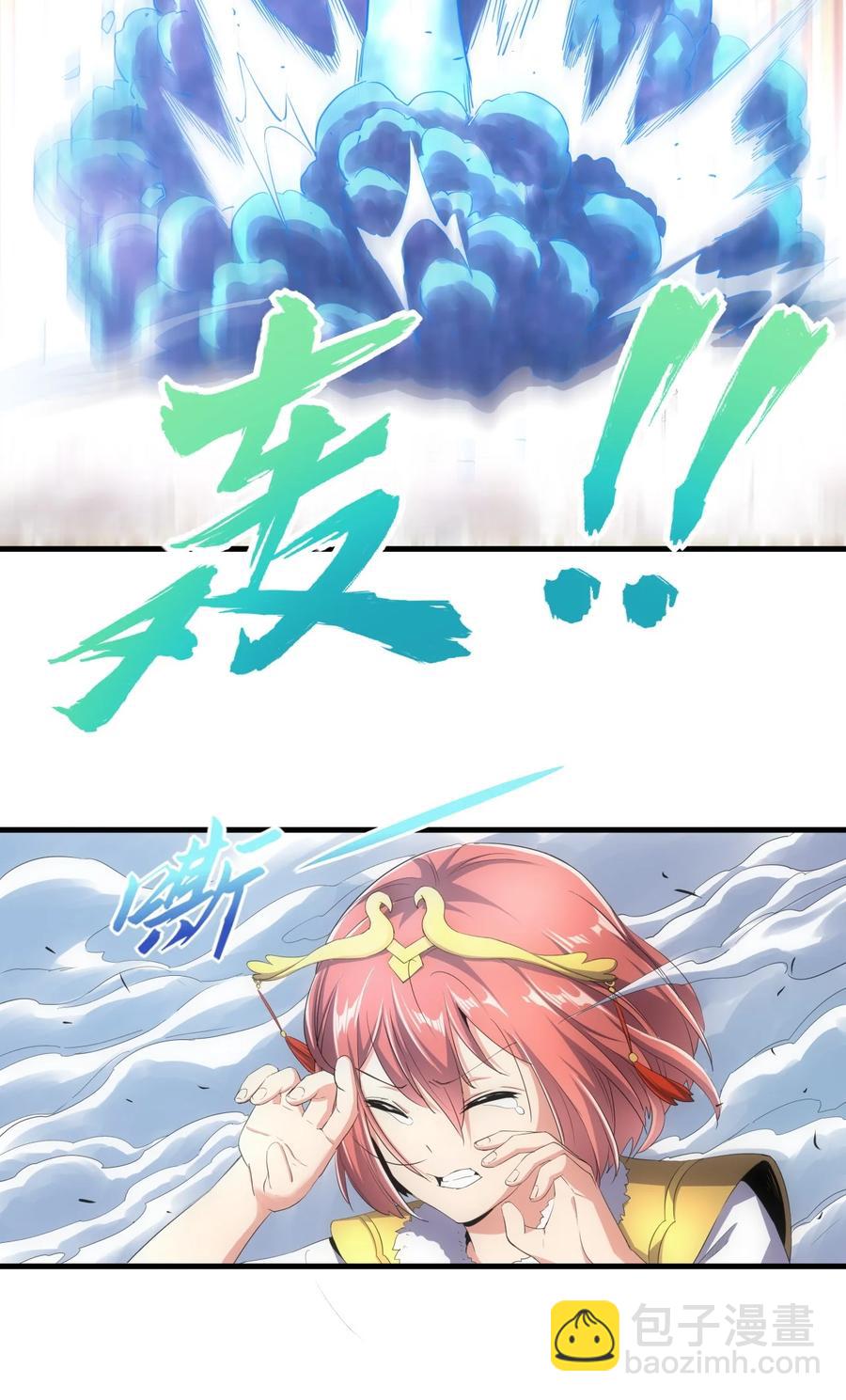 🍟萬古第一神 038 沉渊斗兽 第10页