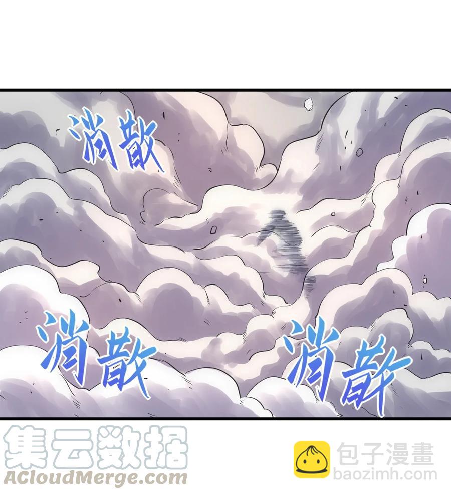 🍟萬古第一神 038 沉渊斗兽 第11页
