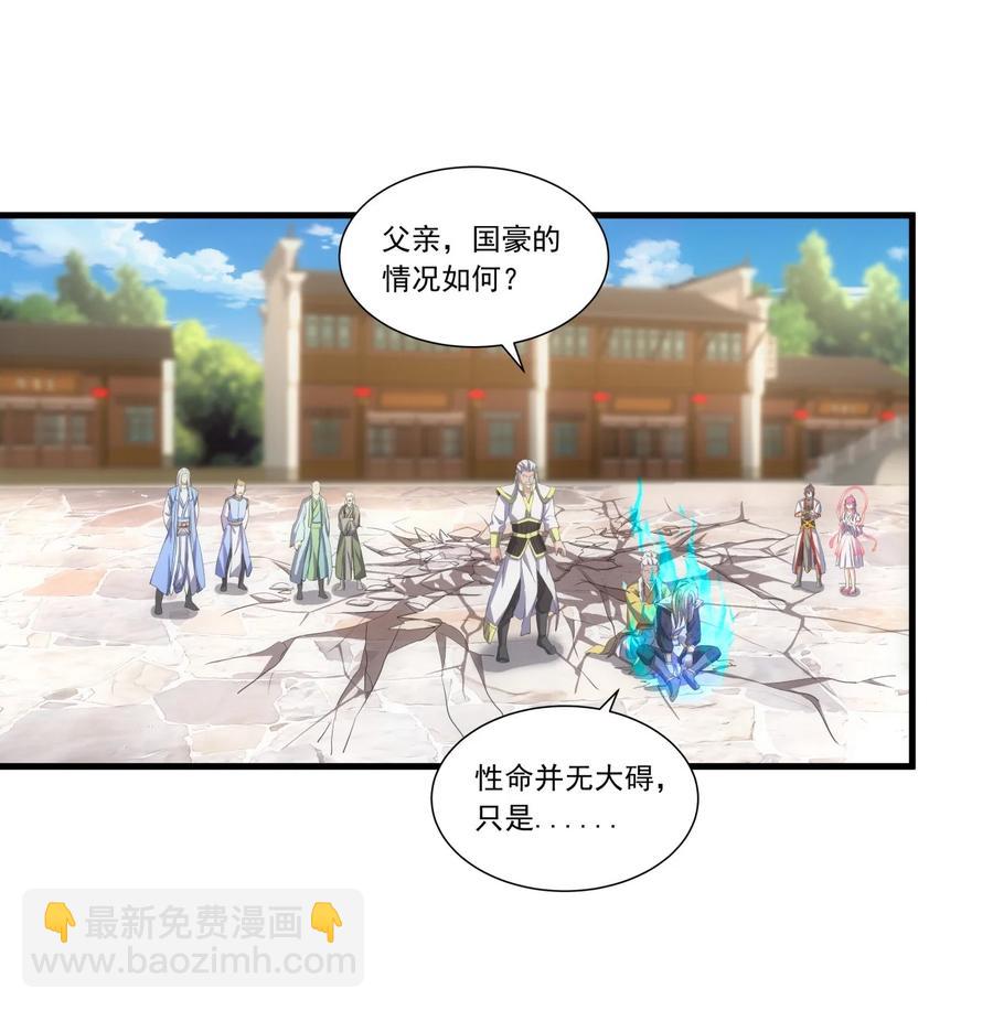 🍟萬古第一神 038 沉渊斗兽 第22页