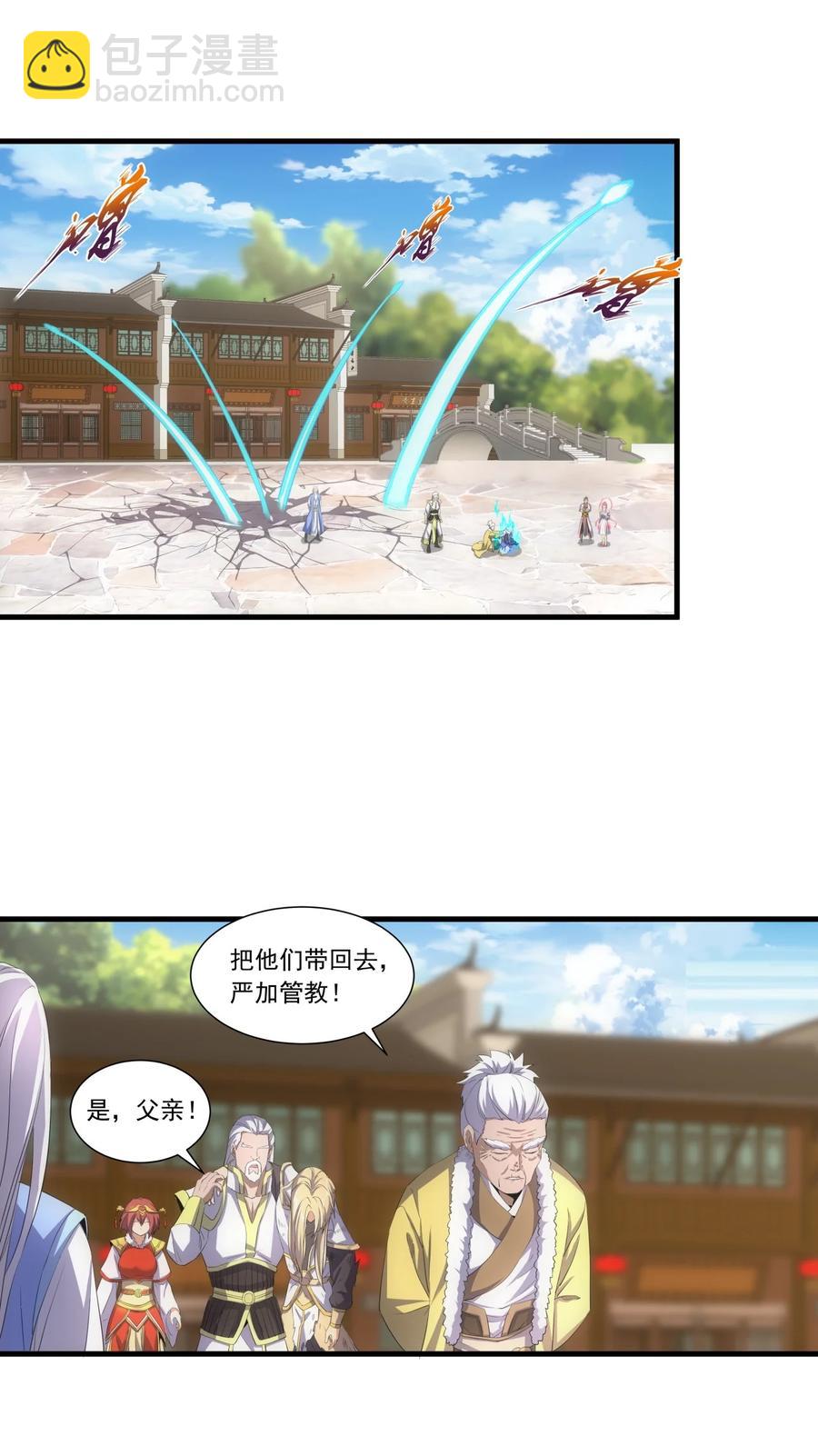 🍟萬古第一神 038 沉渊斗兽 第24页