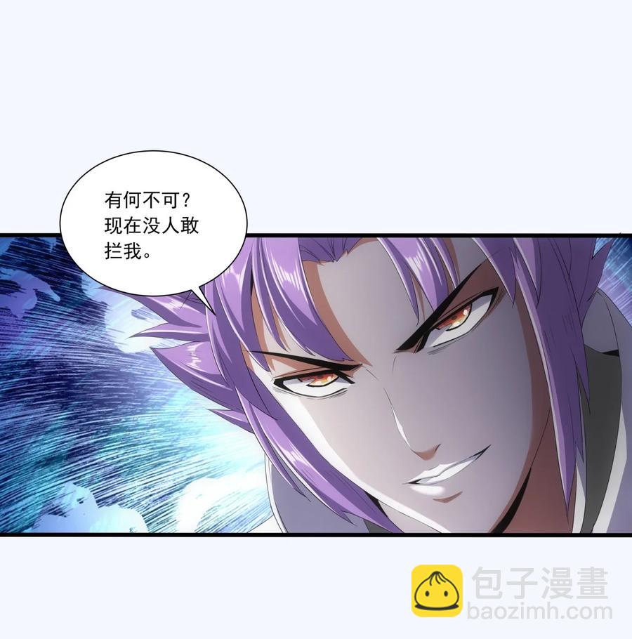 🍟萬古第一神 040 忘恩负义 第10页