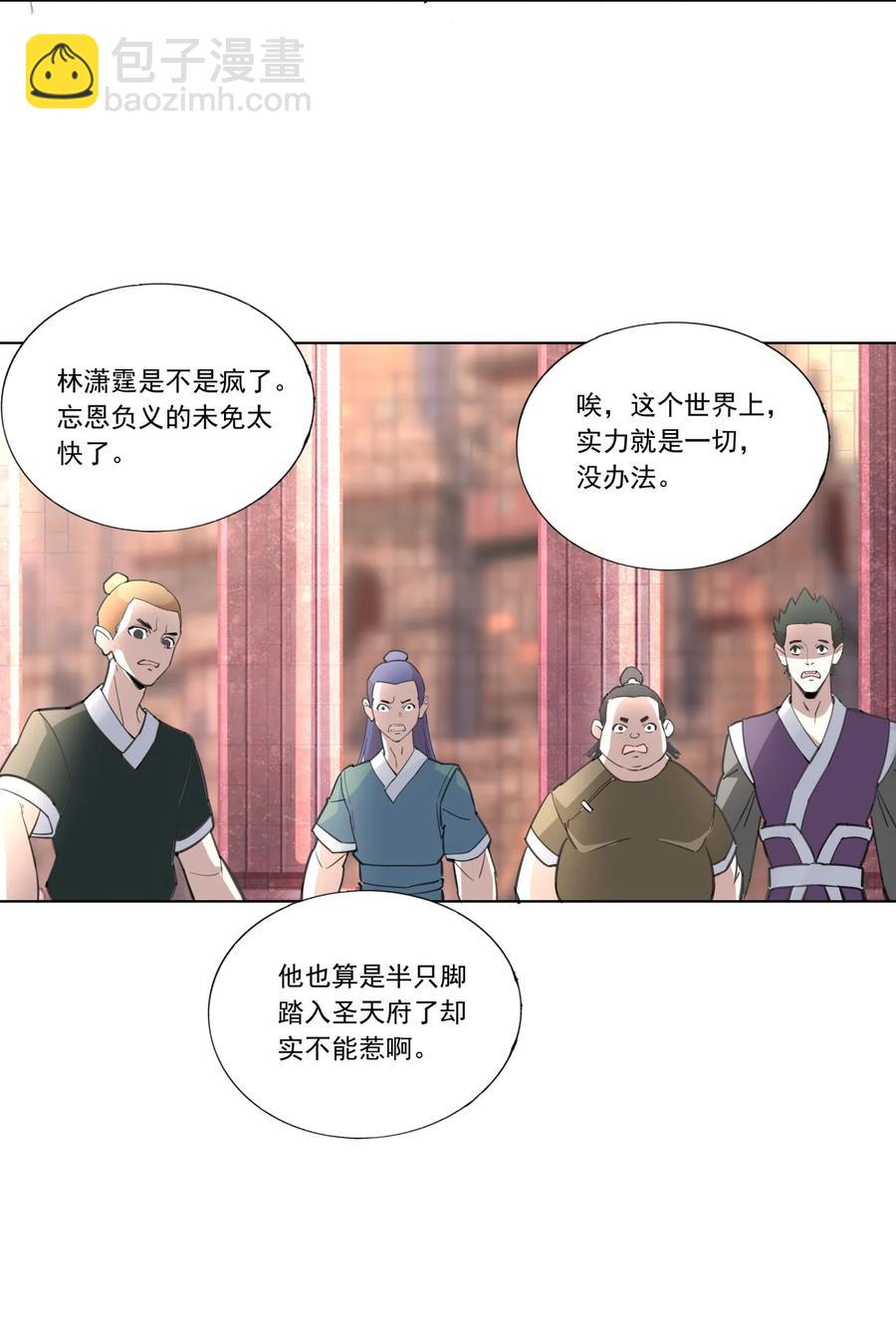 🍟萬古第一神 040 忘恩负义 第28页