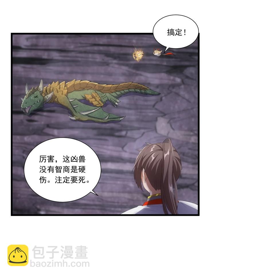 🍟萬古第一神 042 我是你爹！ 第12页