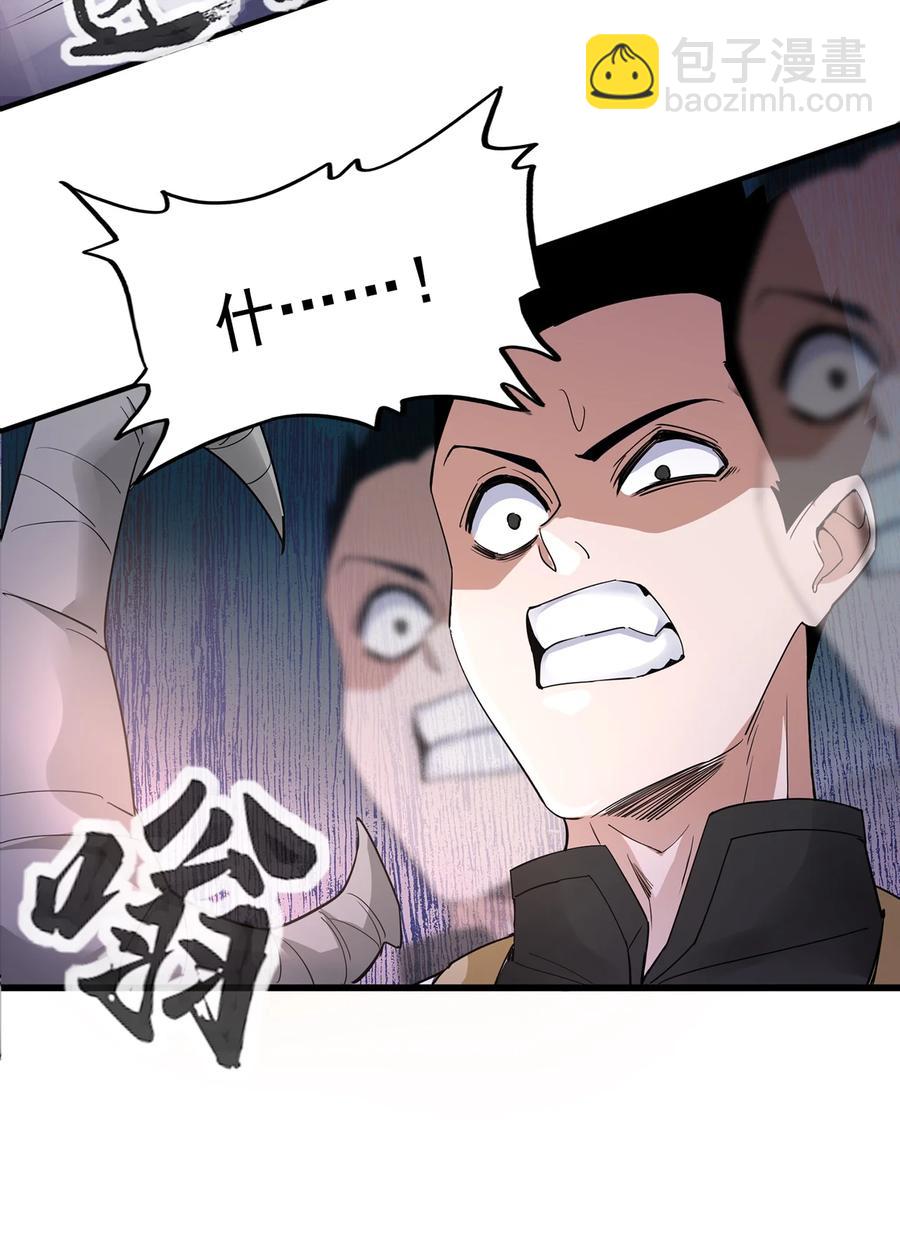 🍟萬古第一神 044 沐晴晴的野心！ 第11页
