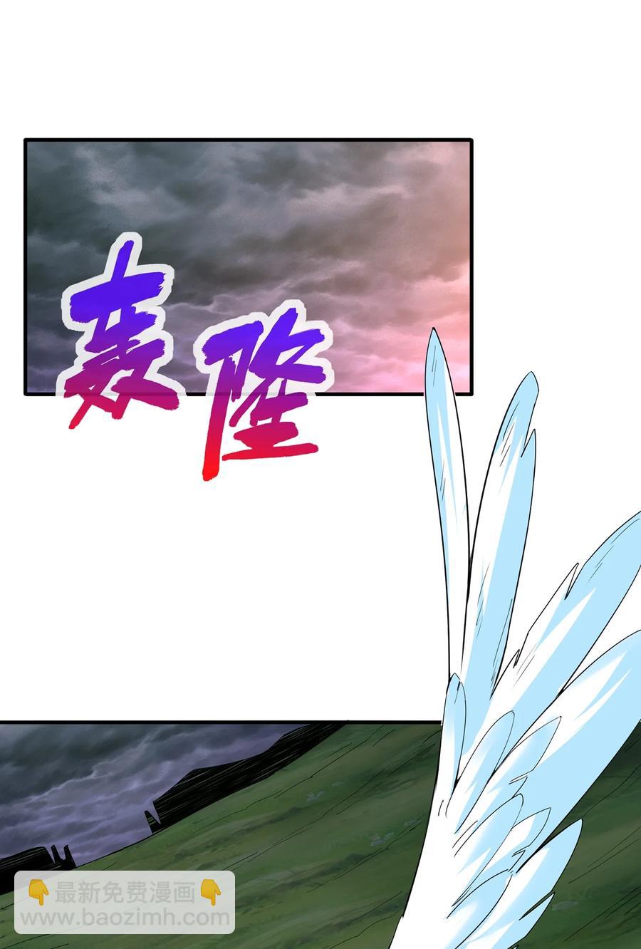 🍟萬古第一神 044 沐晴晴的野心！ 第3页