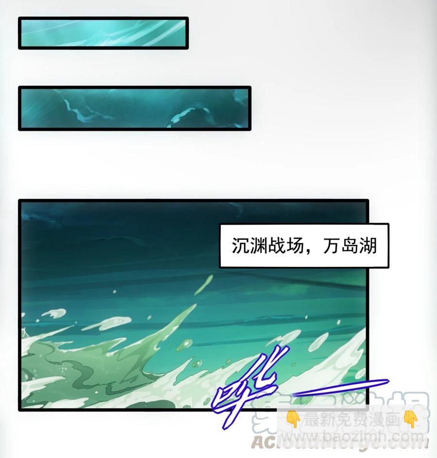 🍟萬古第一神 044 沐晴晴的野心！ 第49页