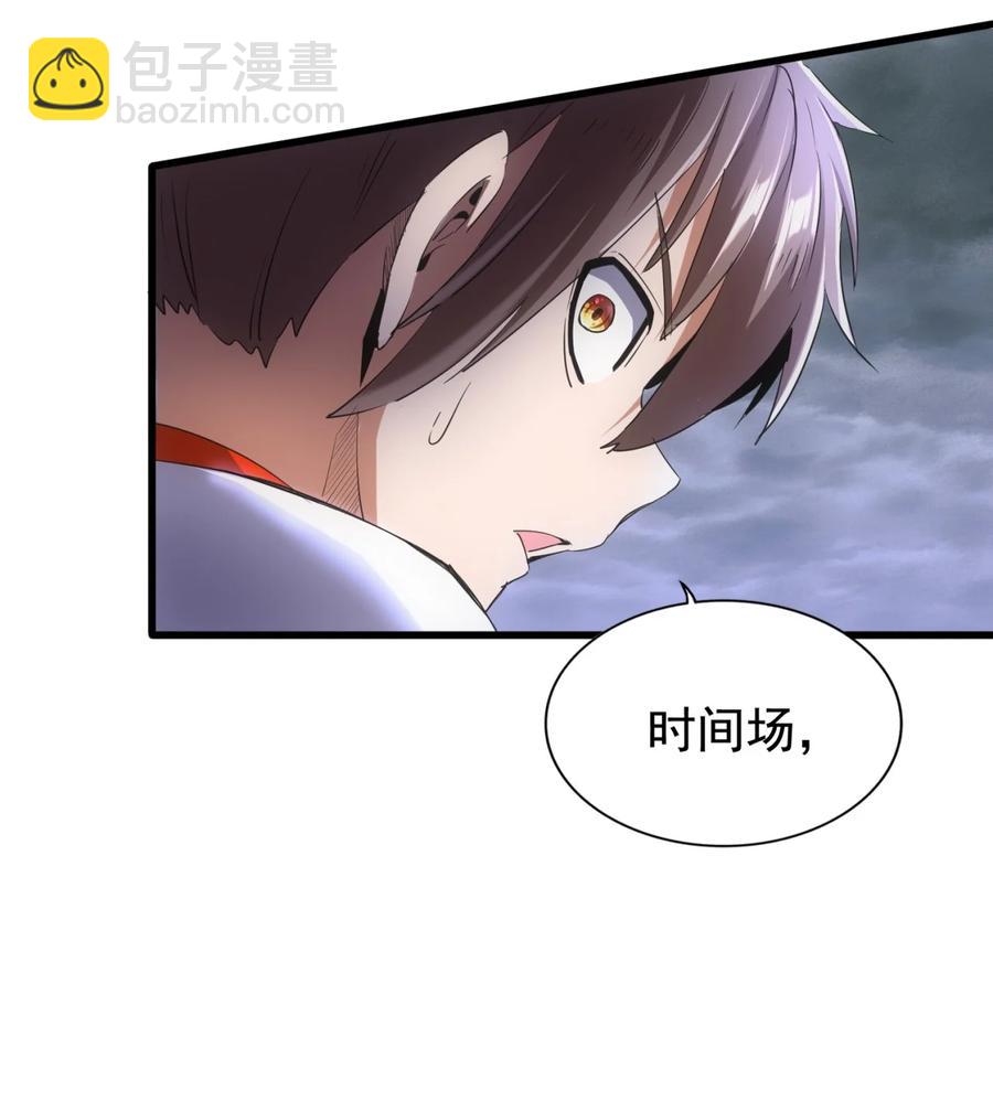 🍟萬古第一神 046 深渊尾声战！ 第14页