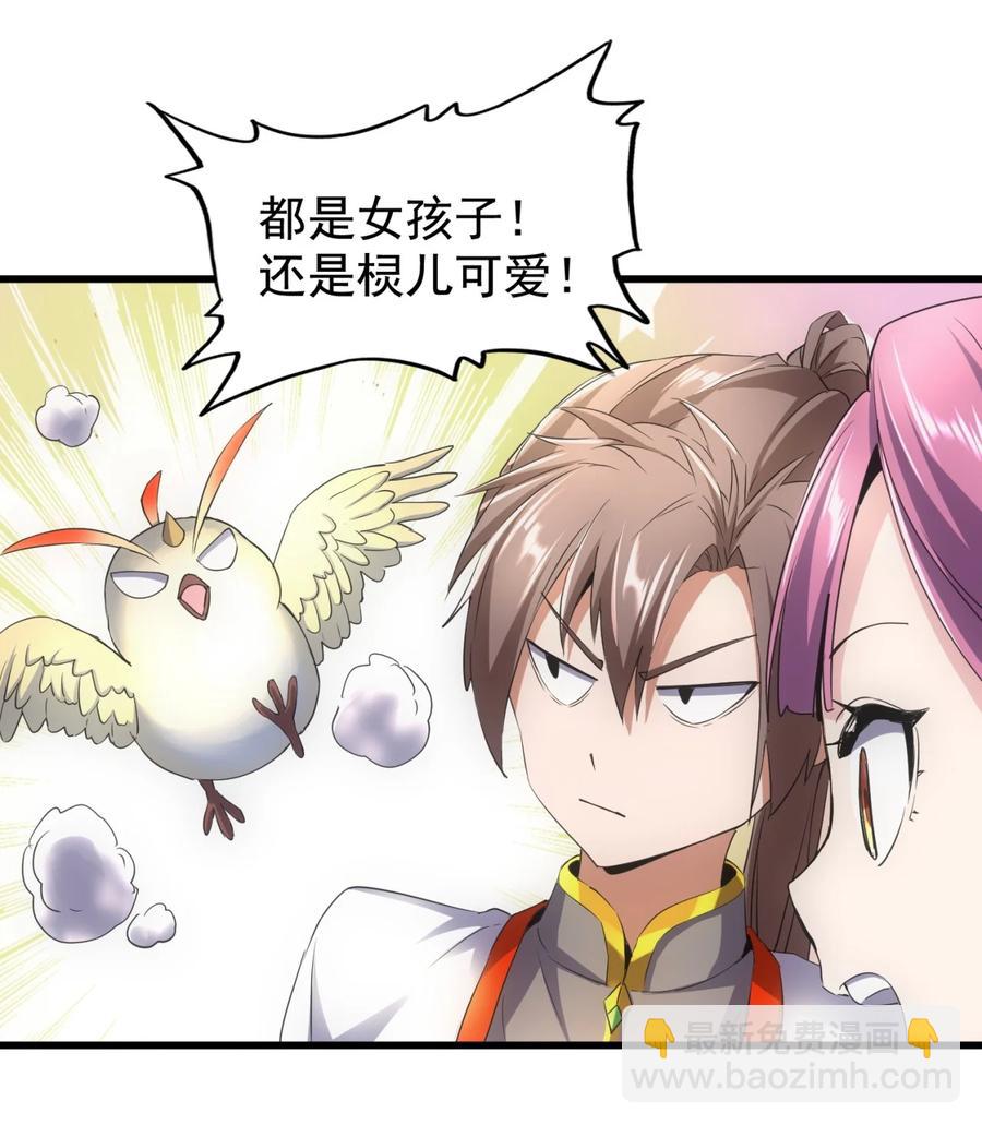 🍟萬古第一神 046 深渊尾声战！ 第26页