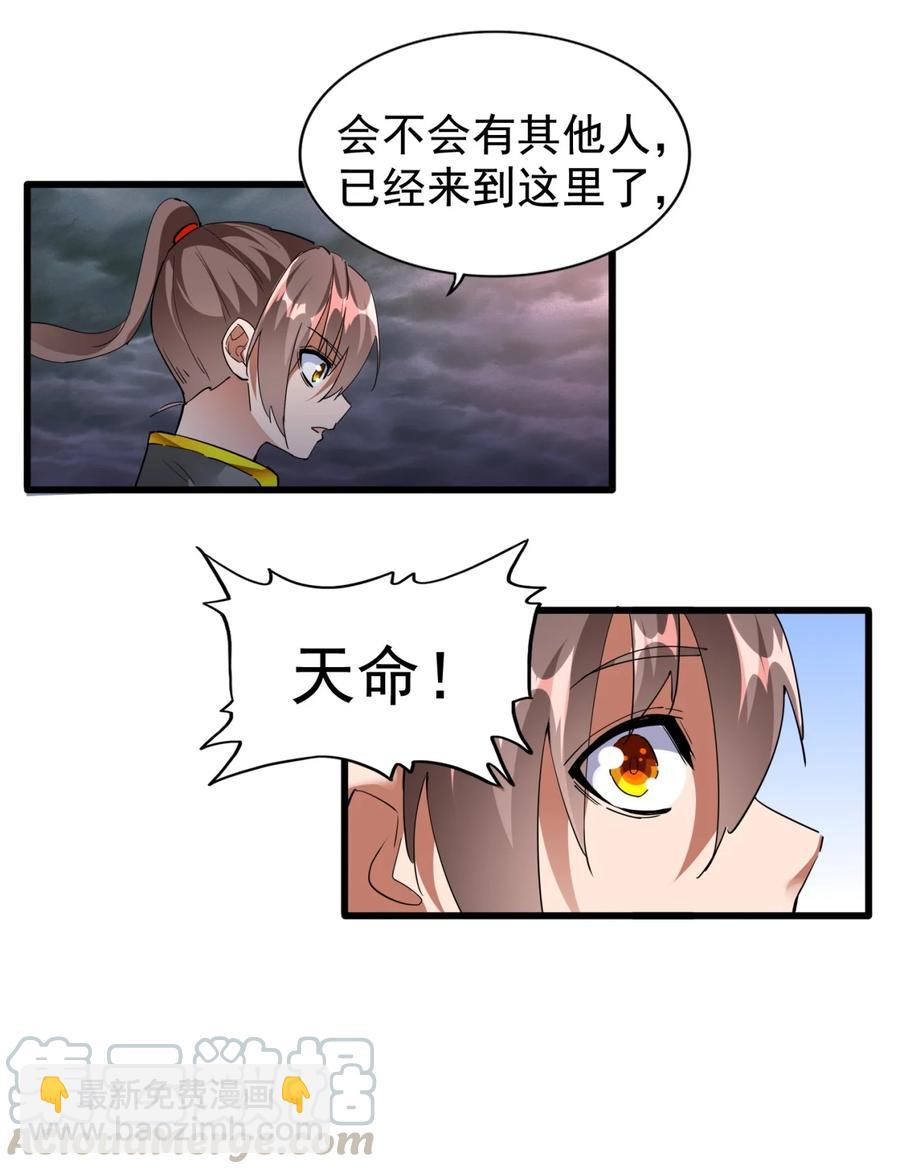 🍟萬古第一神 046 深渊尾声战！ 第34页