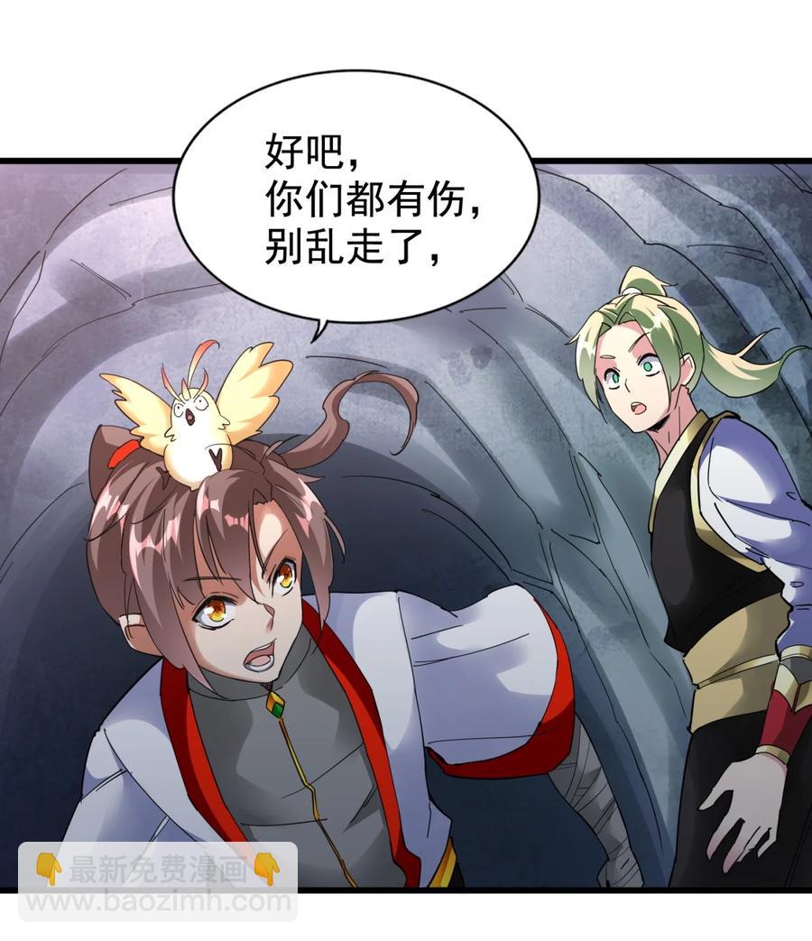 🍟萬古第一神 046 深渊尾声战！ 第39页