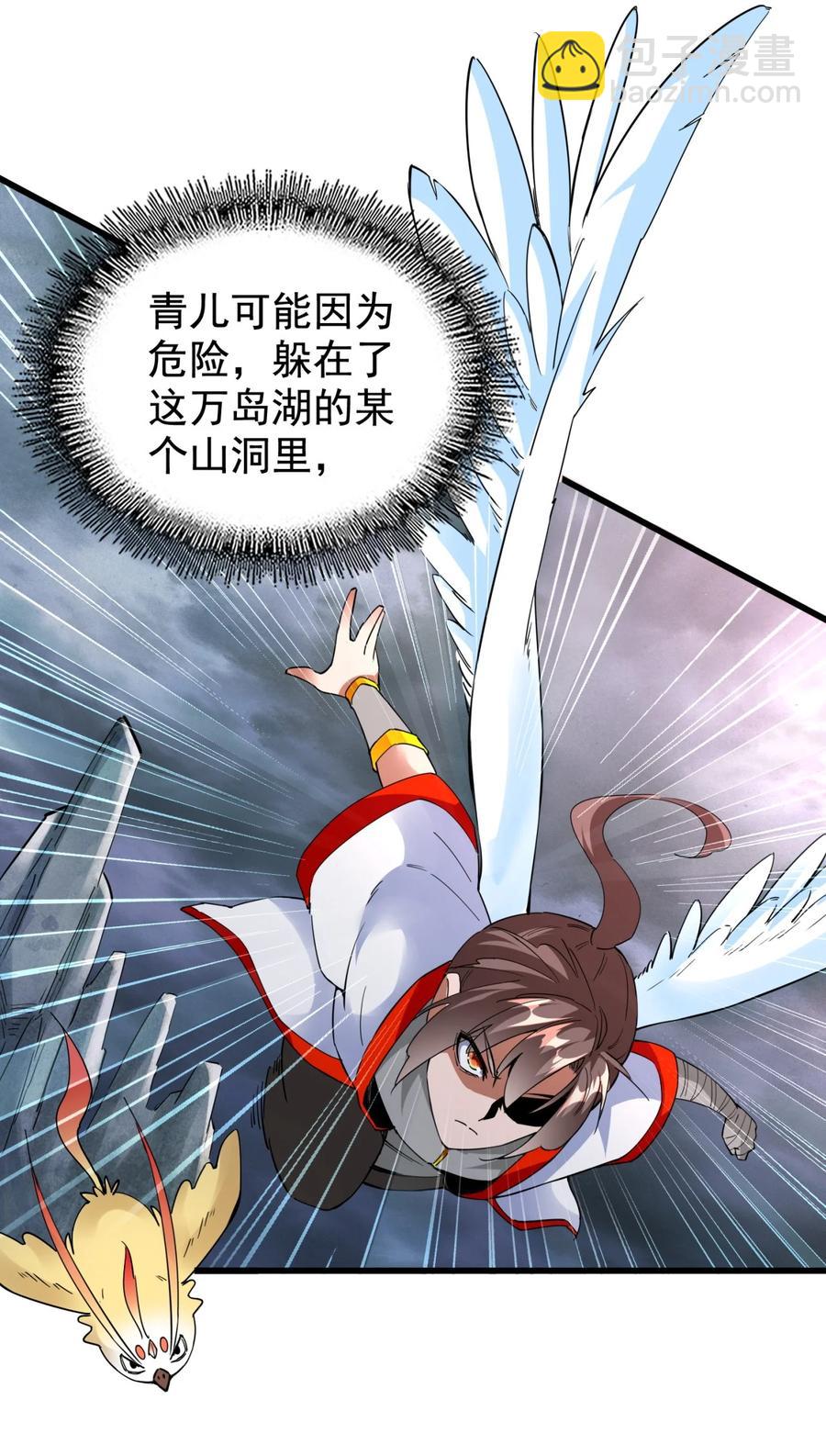 🍟萬古第一神 046 深渊尾声战！ 第42页