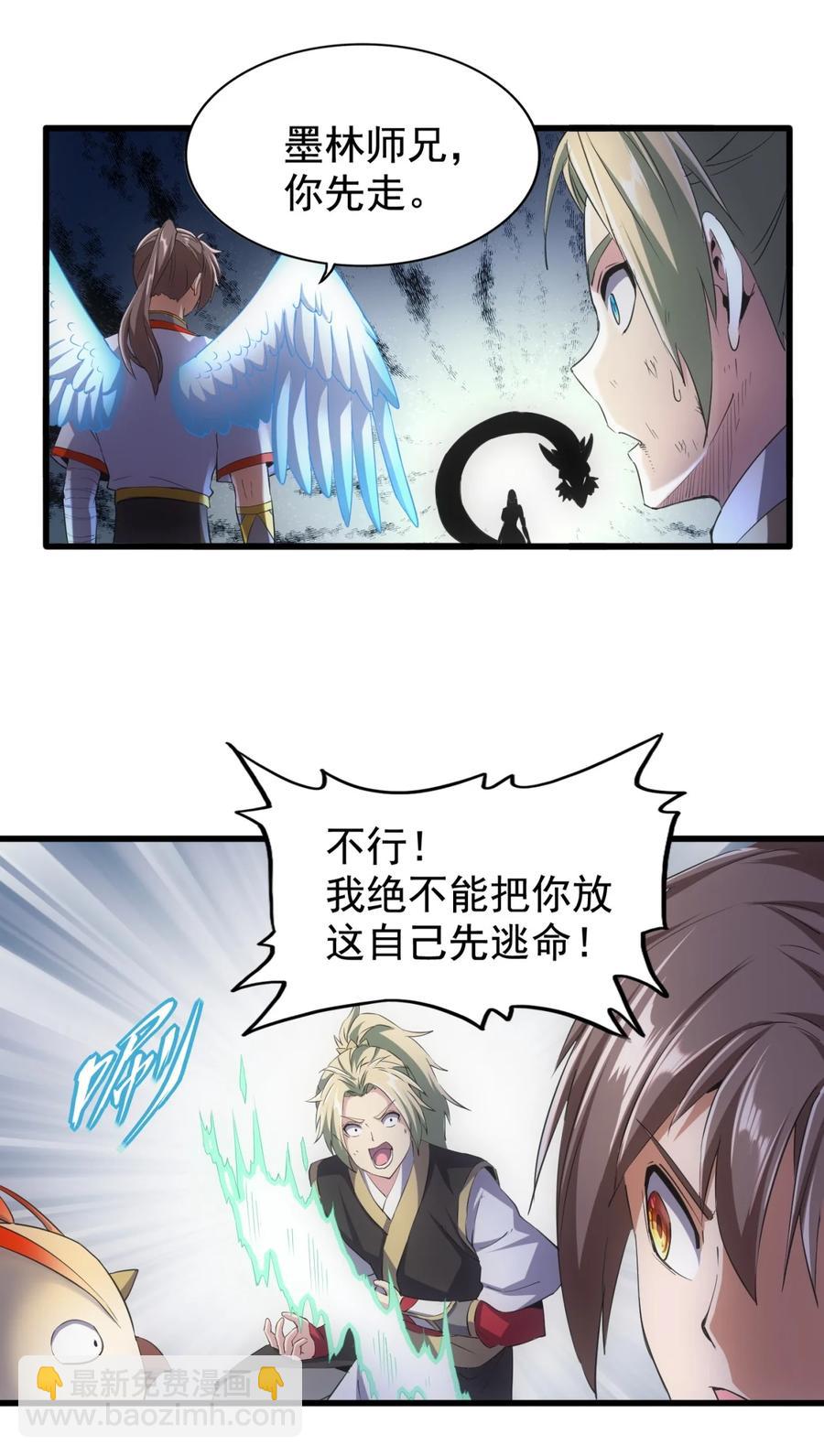 🍟萬古第一神 046 深渊尾声战！ 第6页