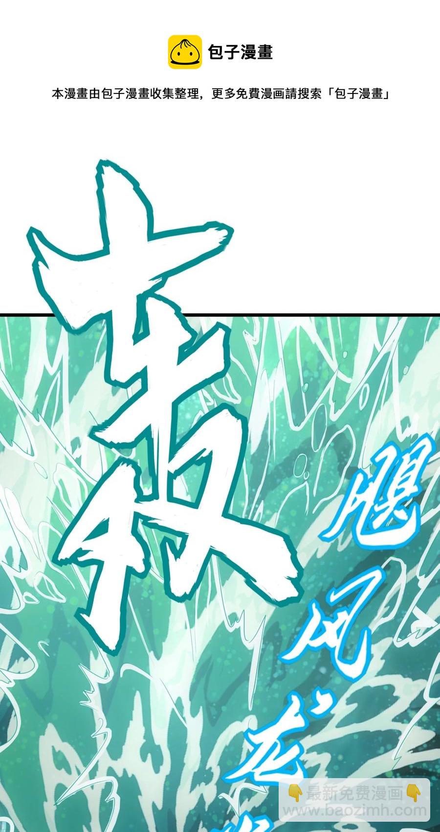 🍟萬古第一神 048 激战月灵姬！ 第14页