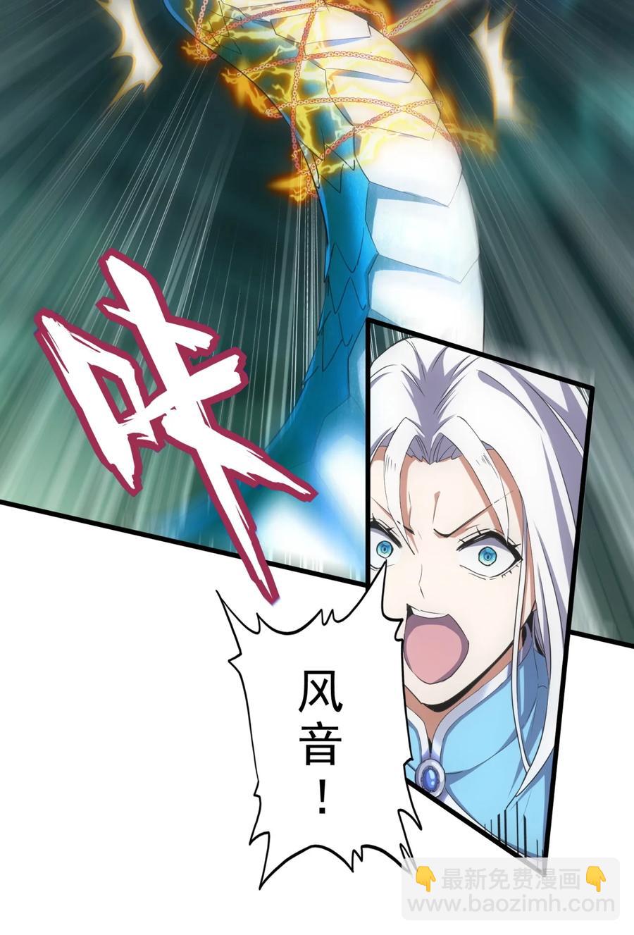 🍟萬古第一神 048 激战月灵姬！ 第26页