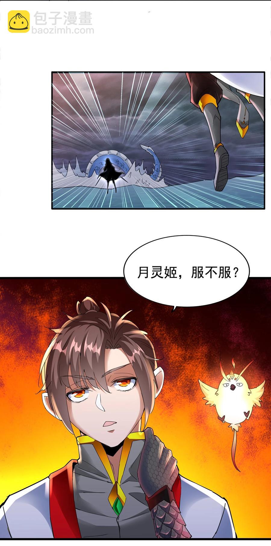 🍟萬古第一神 048 激战月灵姬！ 第29页