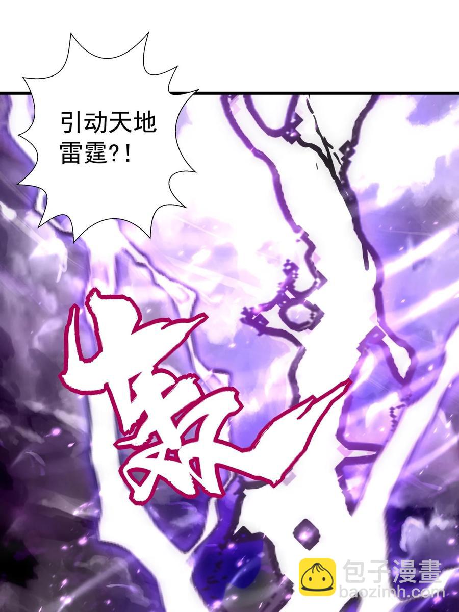 🍟萬古第一神 050 我是…喵~ 第12页