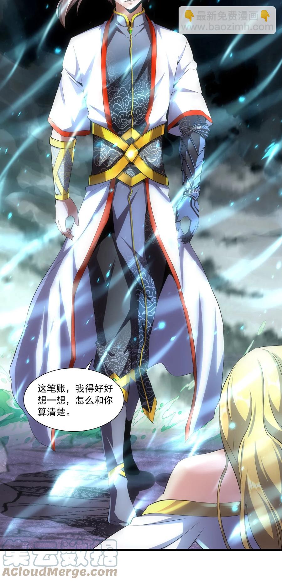 🍟萬古第一神 050 我是…喵~ 第19页