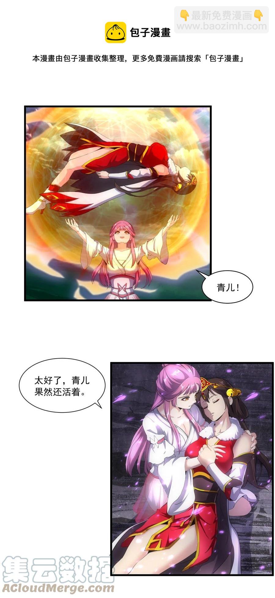 🍟萬古第一神 050 我是…喵~ 第21页