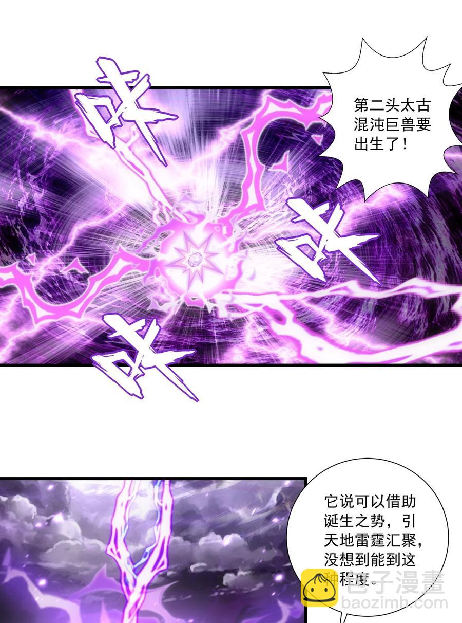 🍟萬古第一神 050 我是…喵~ 第22页