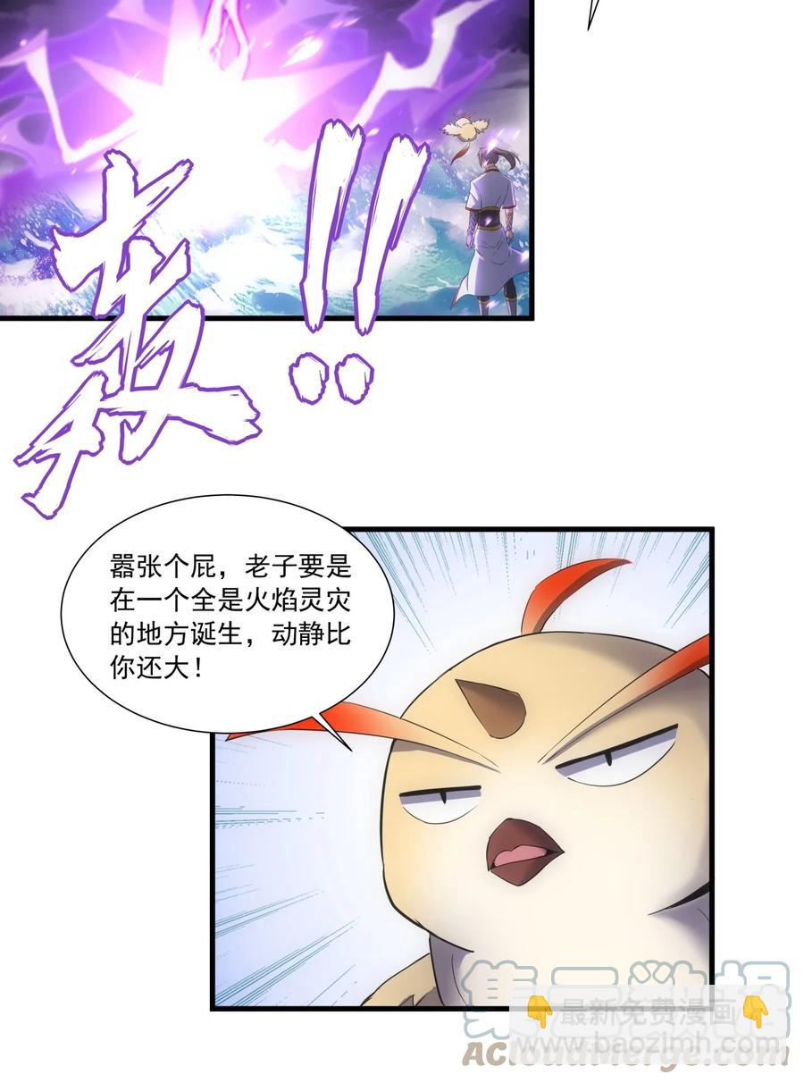 🍟萬古第一神 050 我是…喵~ 第23页