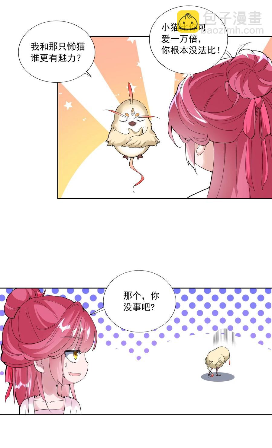 🍟萬古第一神 050 我是…喵~ 第38页