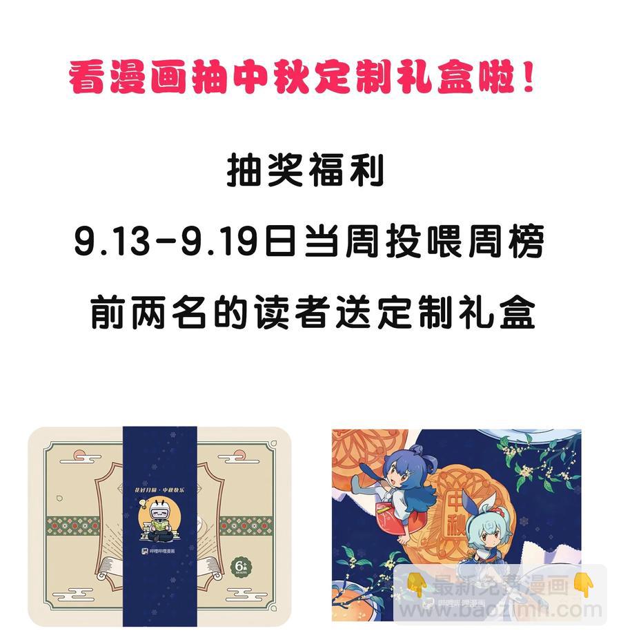 🍟萬古第一神 050 我是…喵~ 第42页