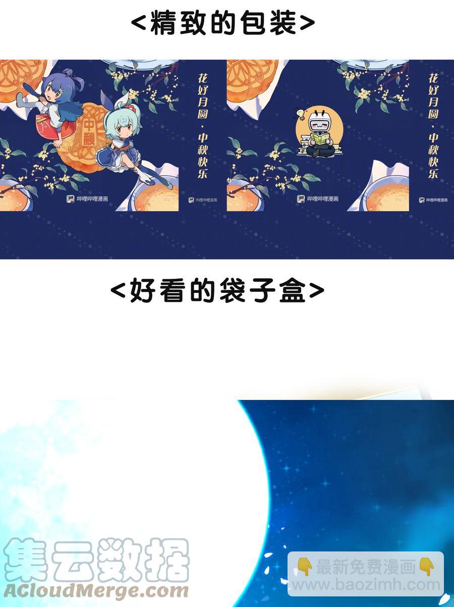 🍟萬古第一神 050 我是…喵~ 第43页