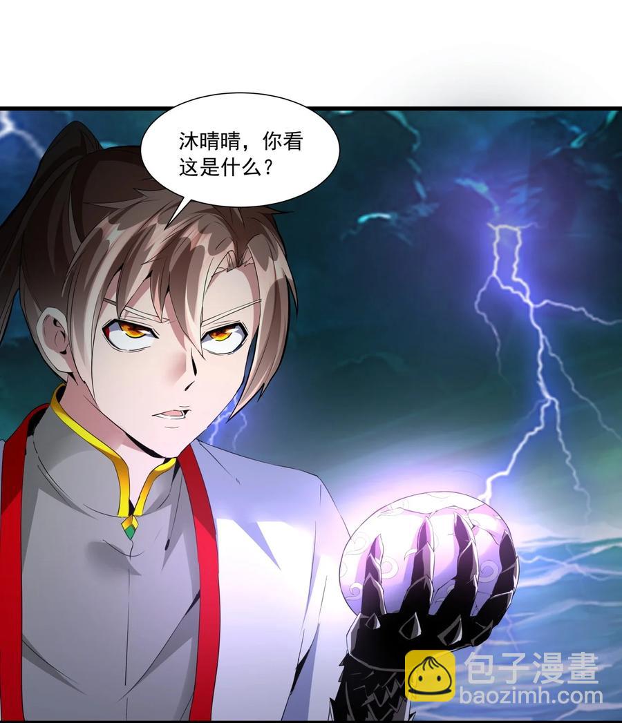 🍟萬古第一神 050 我是…喵~ 第8页