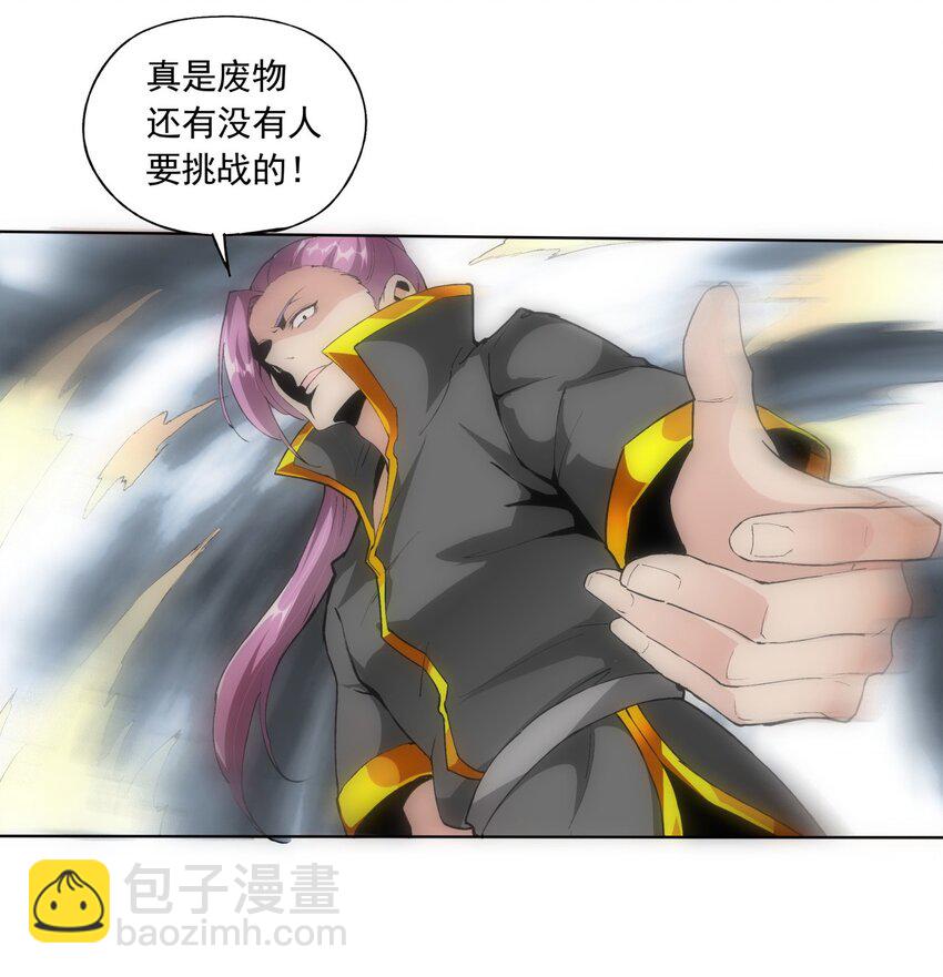 🍟萬古第一神 006 独霸听风台 第14页