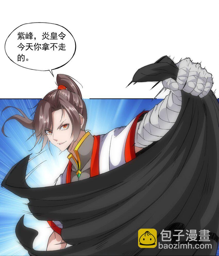 🍟萬古第一神 006 独霸听风台 第20页