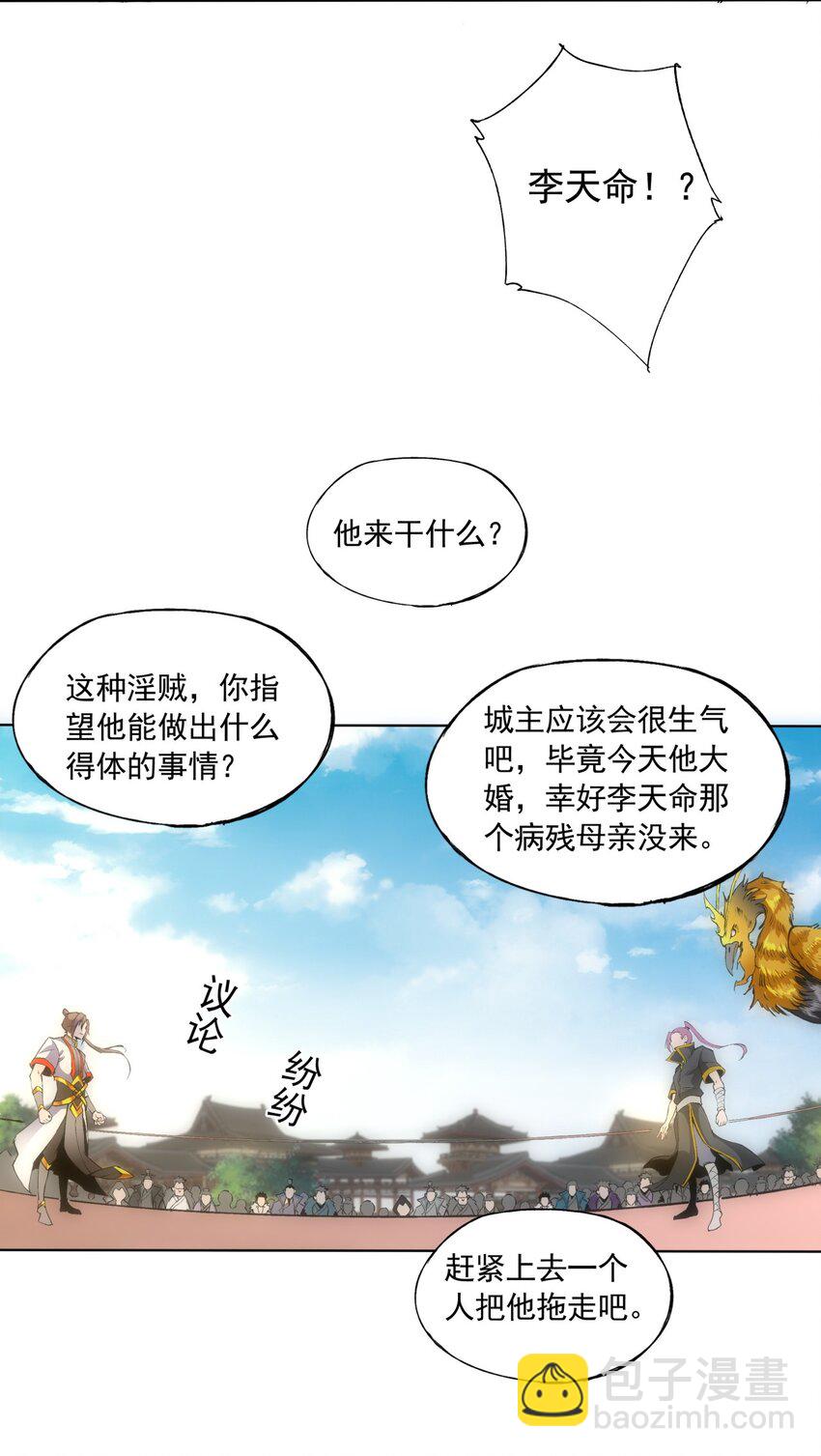 🍟萬古第一神 006 独霸听风台 第21页