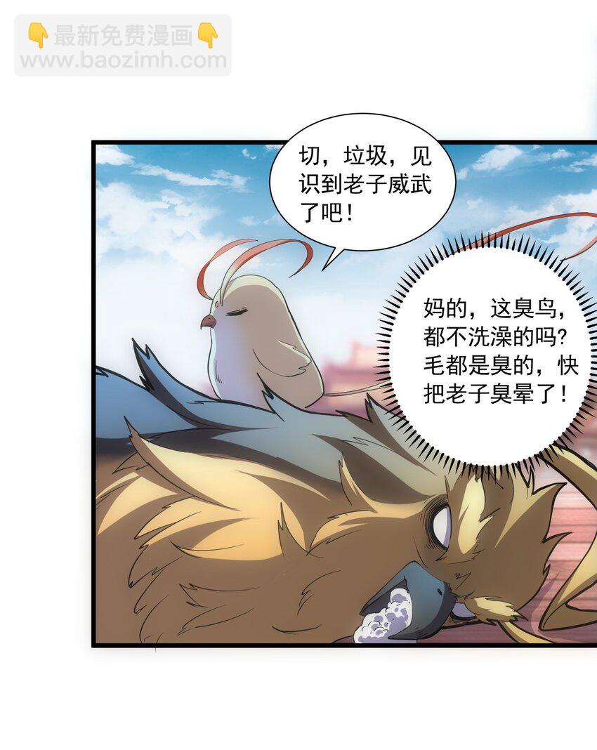 🍟萬古第一神 006 独霸听风台 第42页
