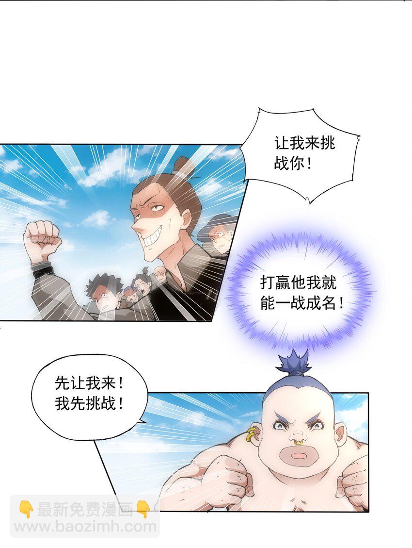 🍟萬古第一神 006 独霸听风台 第5页