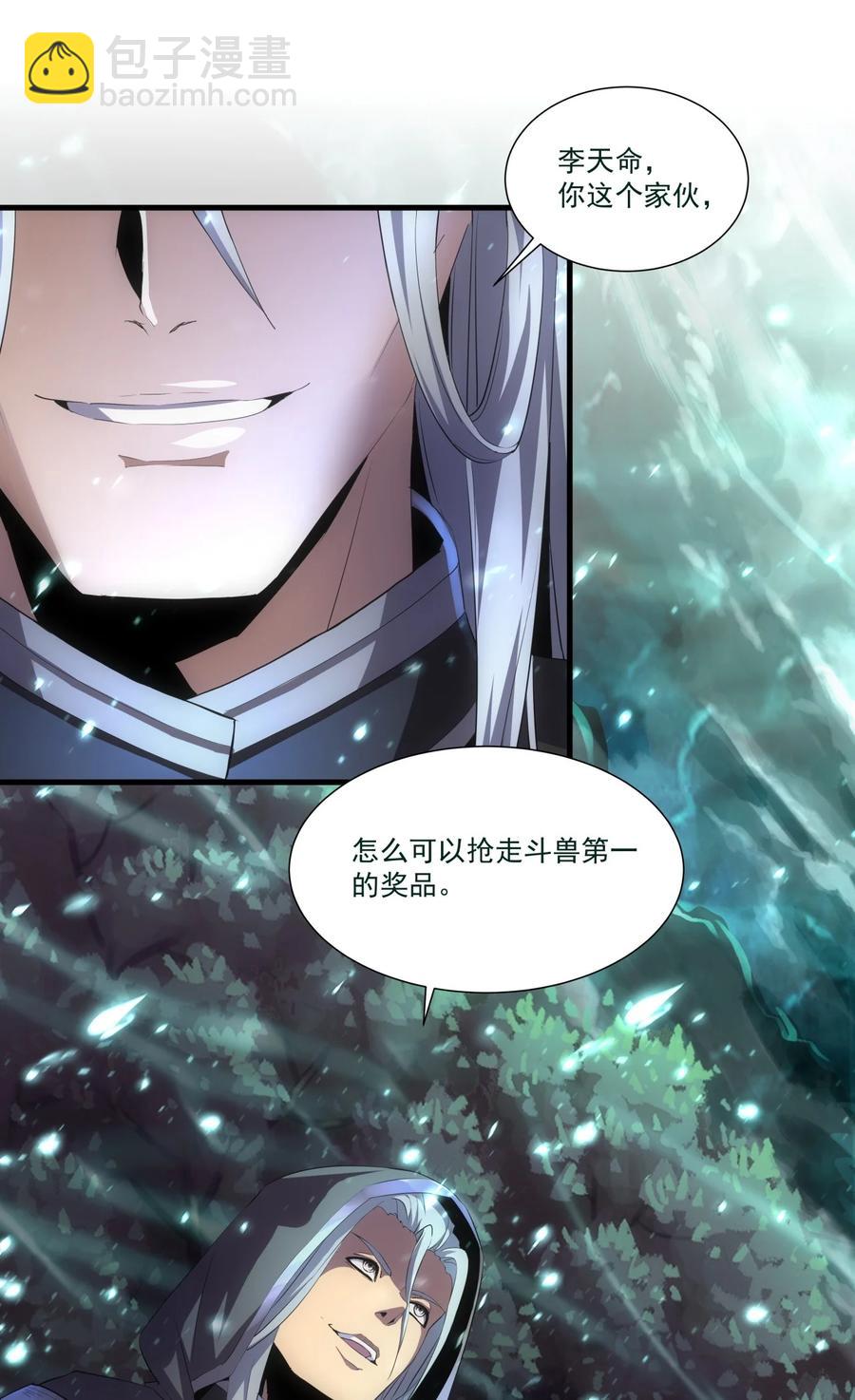 🍟萬古第一神 052 小不忍则乱大谋 第11页