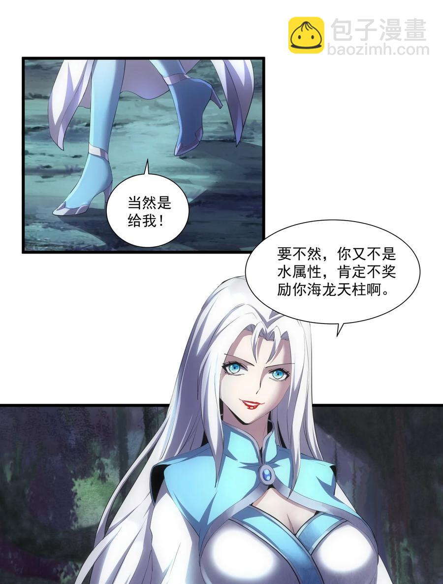 🍟萬古第一神 052 小不忍则乱大谋 第18页