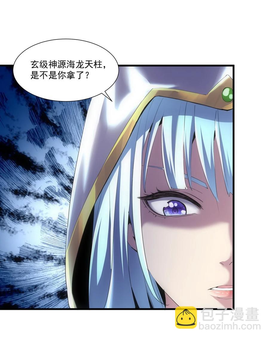🍟萬古第一神 052 小不忍则乱大谋 第5页