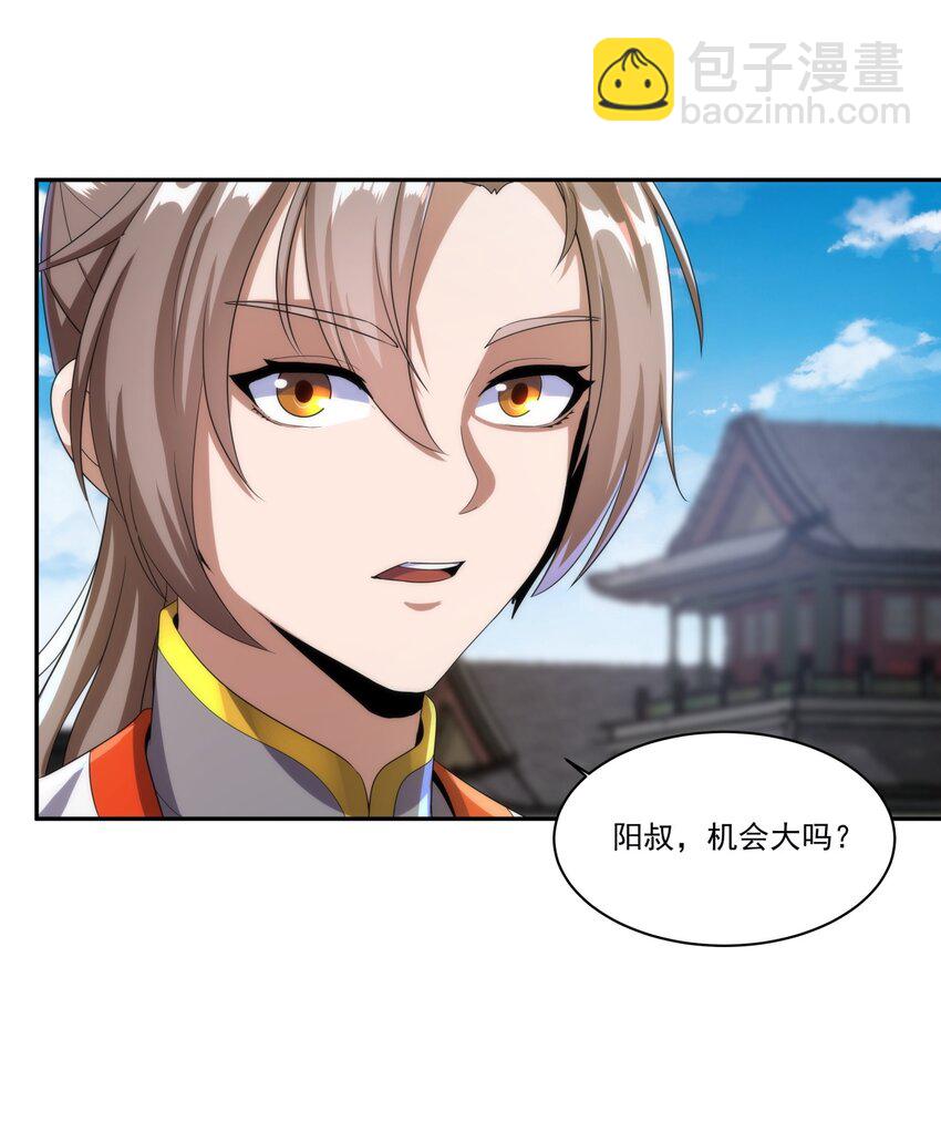 🍟萬古第一神 054 喵哥，快醒醒！ 第10页