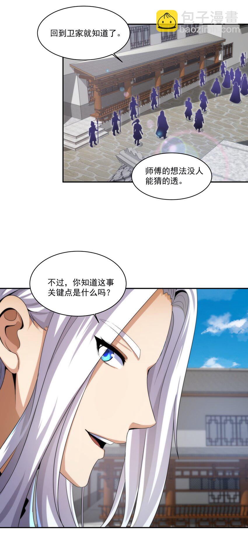 🍟萬古第一神 054 喵哥，快醒醒！ 第11页