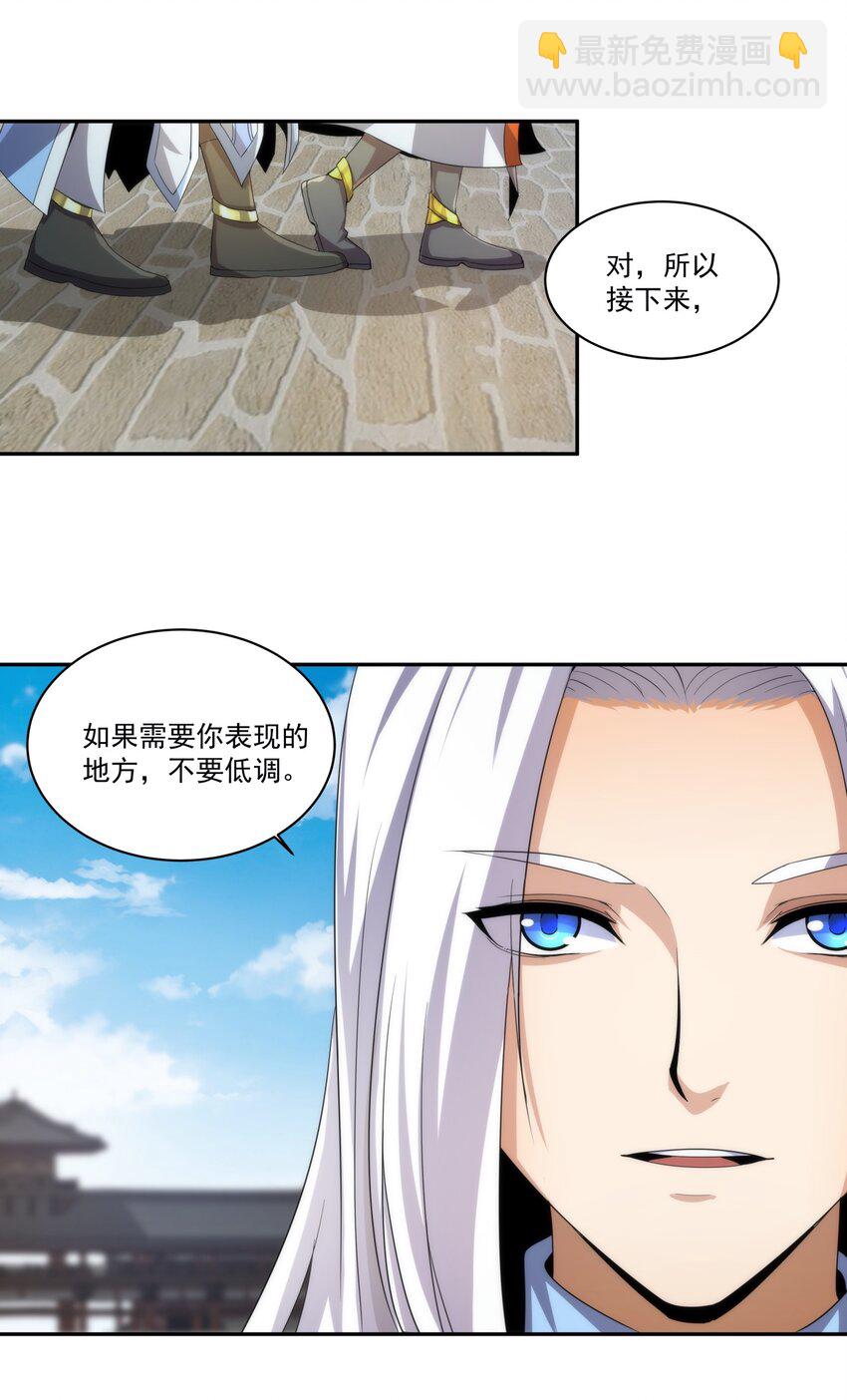 🍟萬古第一神 054 喵哥，快醒醒！ 第13页