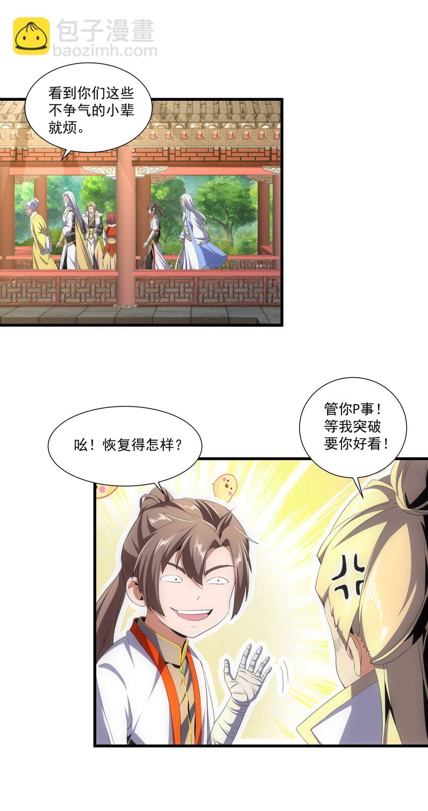 🍟萬古第一神 054 喵哥，快醒醒！ 第19页