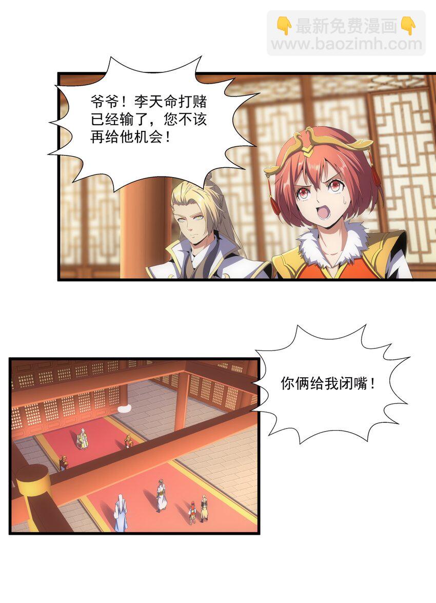 🍟萬古第一神 054 喵哥，快醒醒！ 第26页