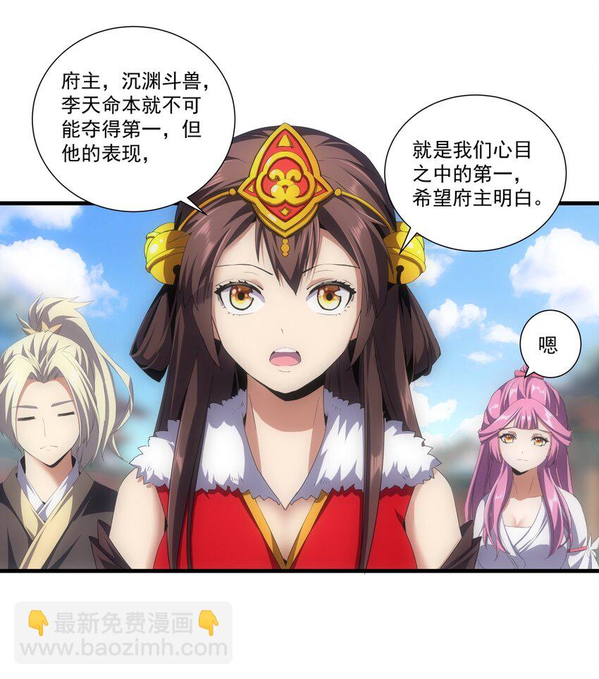 🍟萬古第一神 054 喵哥，快醒醒！ 第4页