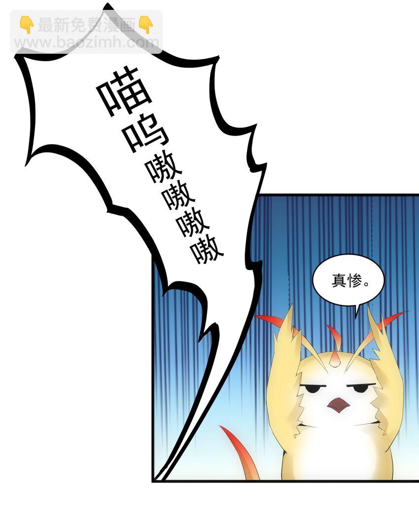 🍟萬古第一神 056 卑贱的愤怒！ 第15页