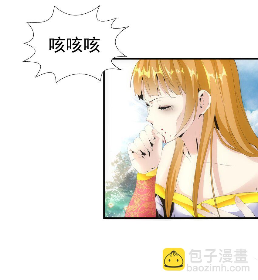 🍟萬古第一神 056 卑贱的愤怒！ 第20页