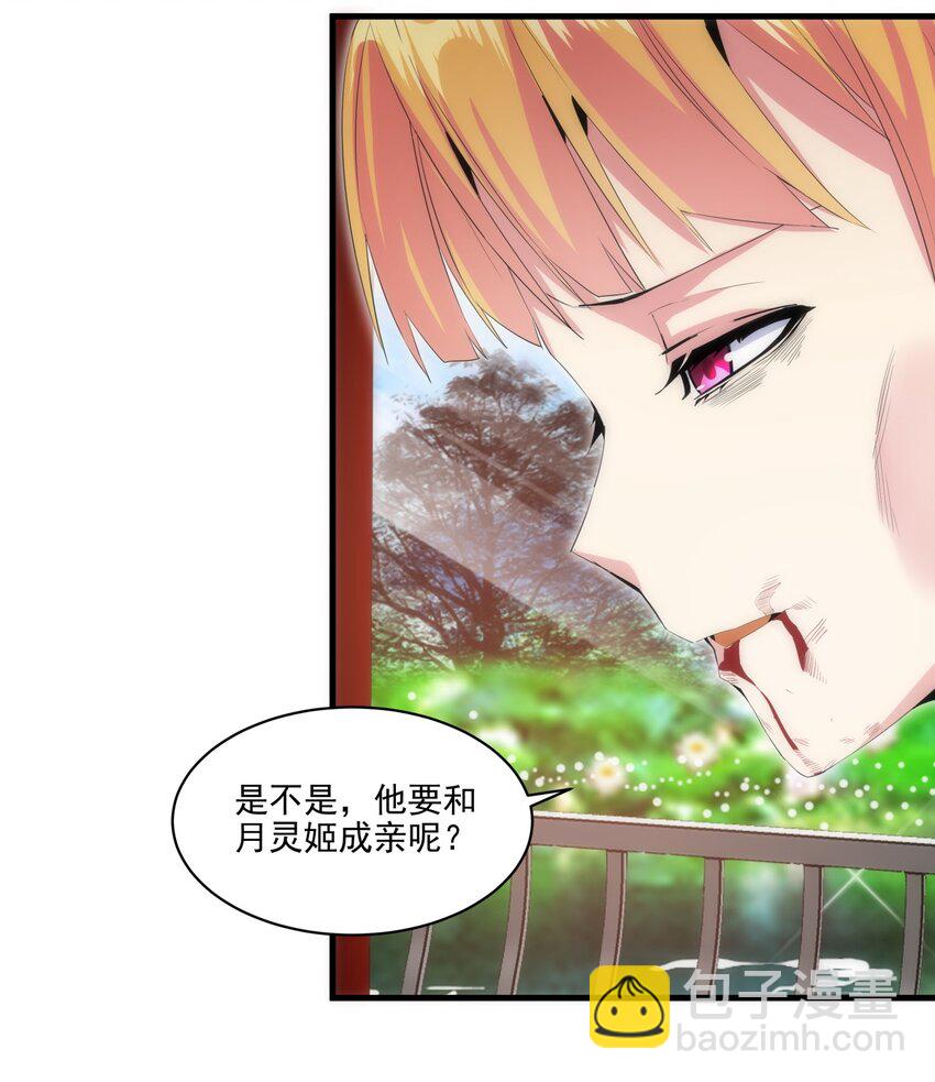 🍟萬古第一神 056 卑贱的愤怒！ 第24页