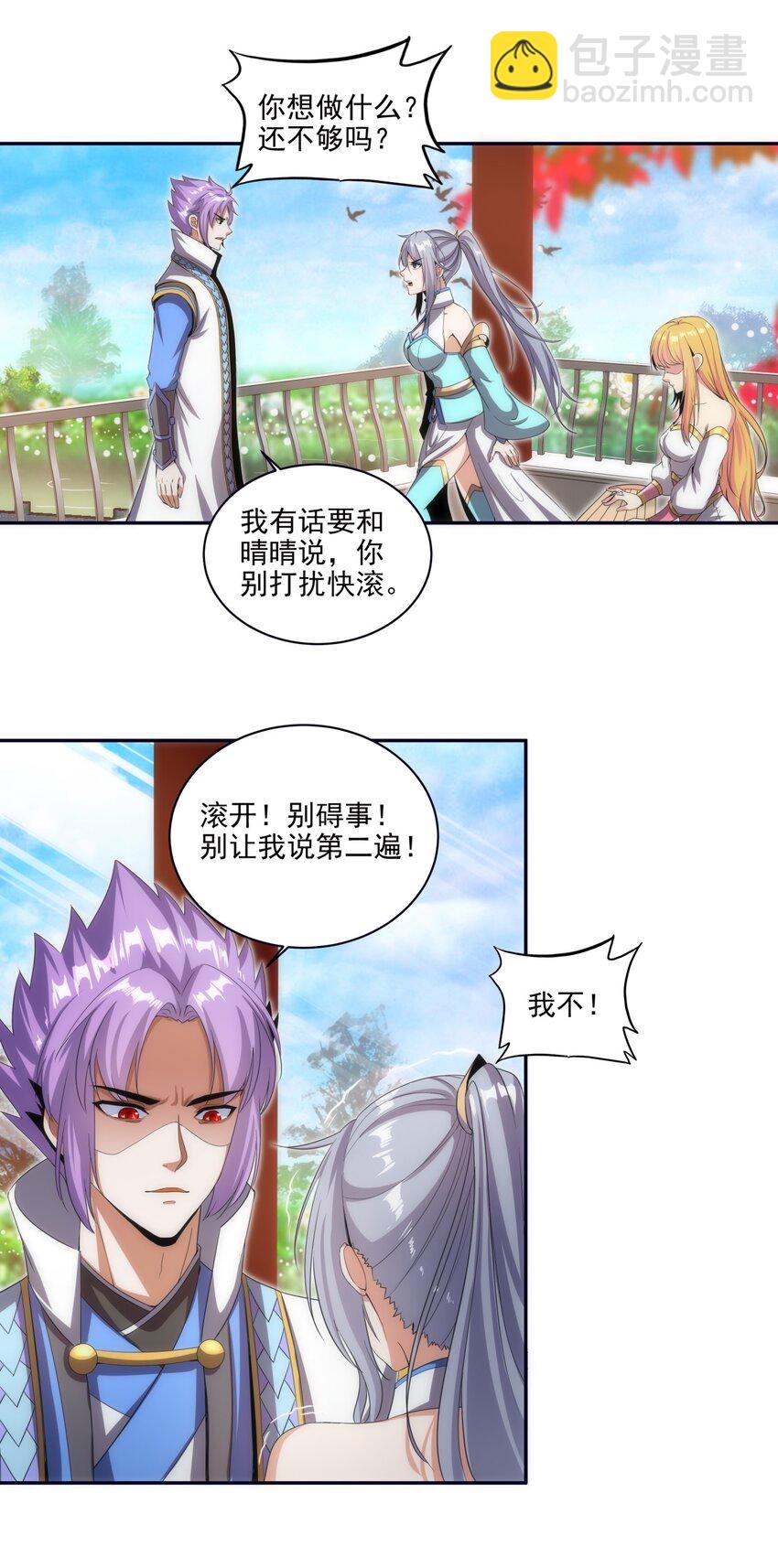 🍟萬古第一神 056 卑贱的愤怒！ 第28页